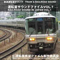 ???????????VOL.1 (RAILROAD SOUND IN JAPAN VOL.1) Mp3