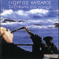Saxofono Sta Kymata Mp3