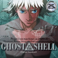 Ghost In The Shell Mp3