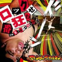 Rock Ban Kuruwase (CDS) Mp3