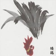 Chabo: 13 Japanese Birds Part 13 Mp3