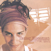 Tamar Eisenman - EP Mp3