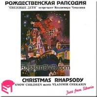 Christmas Rhapsody Mp3