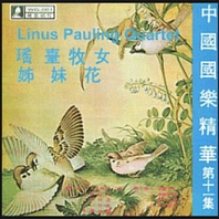 Immortal Chinese Classics Music Mp3