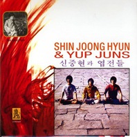 Shin Joong Hyun & Yup Juns Mp3
