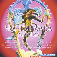 Maheshwara Mantra Mp3