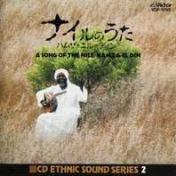 Songs Of The Nile (Vinyl) Mp3