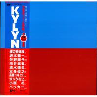 Kylyn (Vinyl) Mp3