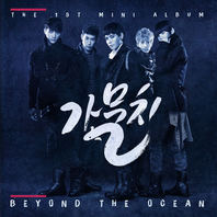 Beyond The Ocean (EP) Mp3