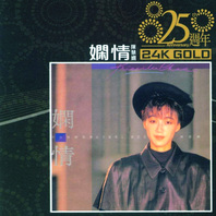 25Th Anniversary 24K Gold (Limited Edition) Mp3