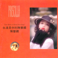 The Best Of Priscilla Chan Mp3