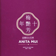 Anita Collection 1985 - 1989 CD3 Mp3