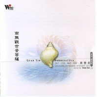 Guan Yin Bodhisattva (CDS) Mp3