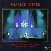 Bara Ni Irodorareta Akui To Higeki No Makuake (Live) (DVD) Mp3