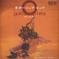 Guitar Top Hits (Vinyl) Mp3