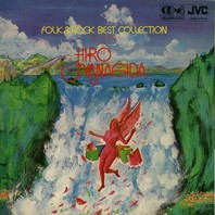 Folk & Rock Best Collection: The World Of Hiro Yanagida (Vinyl) Mp3