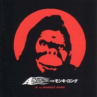 A Vs Monkey Kong (Japanese Edition) Mp3