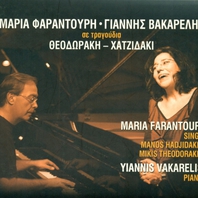 Maria Farantouri Se Tragoudia Theodoraki & Hadjidaki Mp3