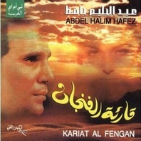Kariat Al Fengan (Live) Mp3