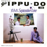 すみれ September Love (VLS) Mp3