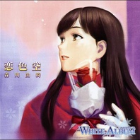 White Album Character Song 3 Morikawa Yuki (CDS) Mp3