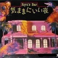 Ryu's Bar (Vinyl) Mp3