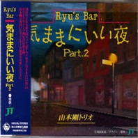 Ryu's Bar Part 2 Mp3