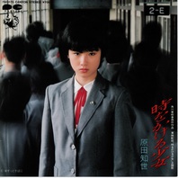 Toki Wo Kakeru Shoujo (Vinyl) Mp3