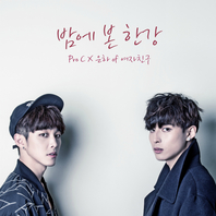 Night At Han River (Feat. Eunha Of Gfriend) (CDS) Mp3
