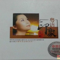 Impression Guangdong CD1 Mp3
