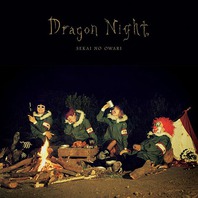 Dragon Night (CDS) Mp3