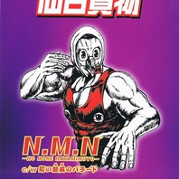 N.M.N - No More Nayamimuyo Mp3