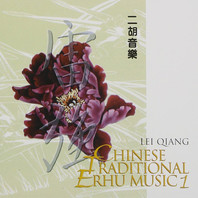 Chinese Traditional Erhu Music Vol. 1 Mp3