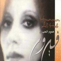Houmoum Al Hob Mp3
