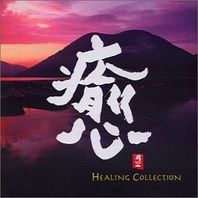 Healing Collection I Mp3