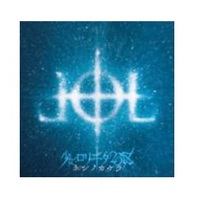 Hoshi No Kakera (EP) Mp3