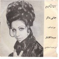 Naghmeye Sahra Mp3