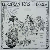Korea (EP) (Vinyl) Mp3