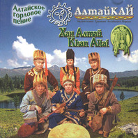 Khan Altai Mp3