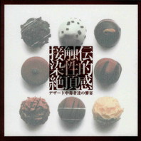 Dessert Addicts Will Return To This CD1 Mp3