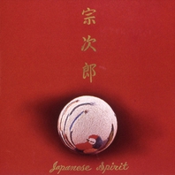Japanese Spirit Mp3