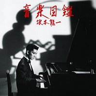 Ongaku Zukan (Reissued 2015) CD1 Mp3