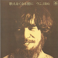 Utae Nakumaru Maeni (Vinyl) Mp3