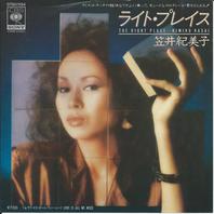 Kimiko (Vinyl) Mp3