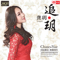 Chase / Yue Mp3