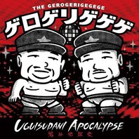 Uguisudani Apocalypse Mp3