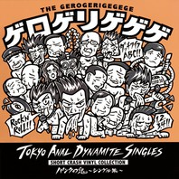 Tokyo Anal Dynamite Singles CD1 Mp3