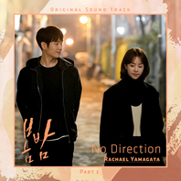 No Direction (CDS) Mp3