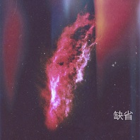 California Nebula Mp3