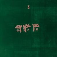 Three Six Five / Dance, Kid, Dance (CDS) Mp3